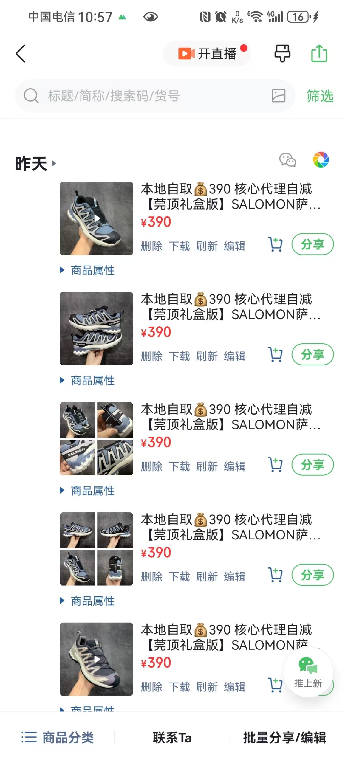 图片[3]-普天鞋贸-安福相册