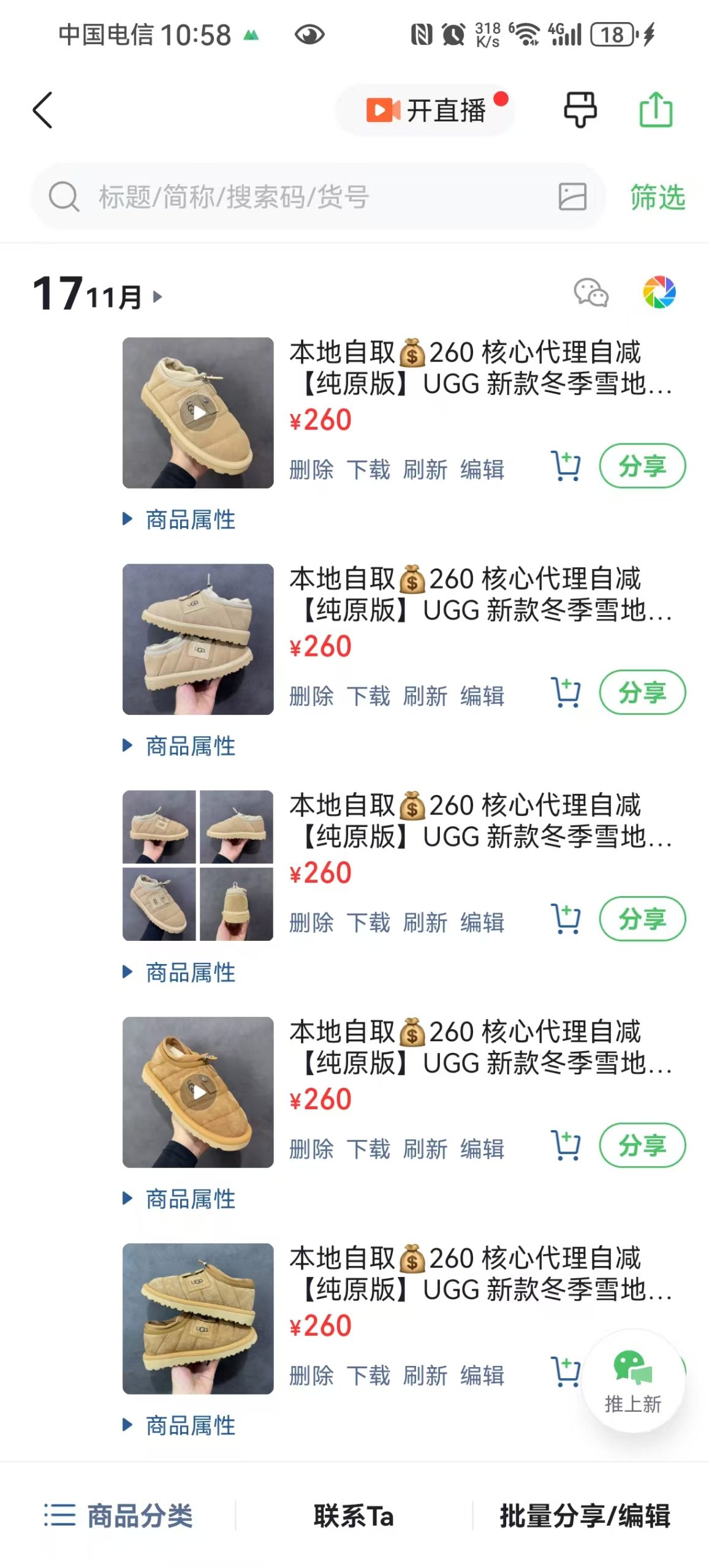 图片[5]-普天鞋贸-安福相册